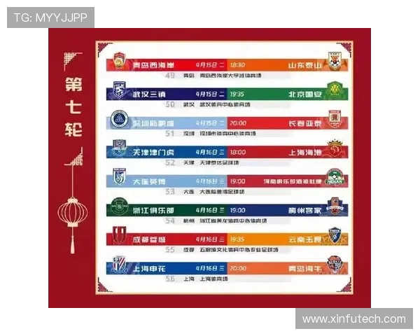 2025足球中超赛程发布，赛季赛事全面展望